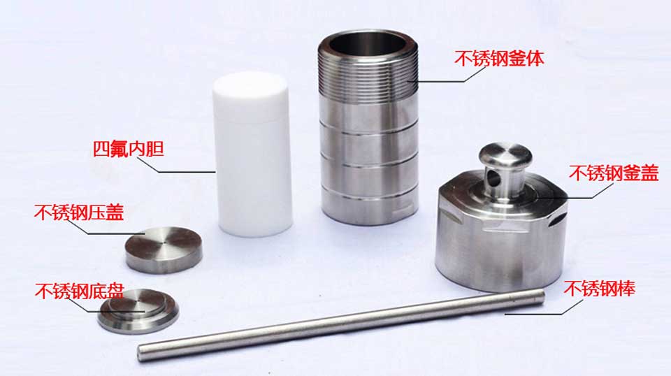 水熱反應釜圖片 1482388143413679.jpg