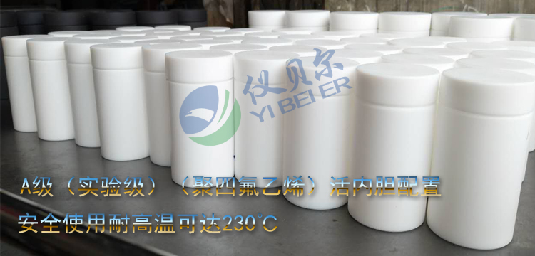 水熱合成反應釜內(nèi)襯 水熱合成反應釜內(nèi)襯