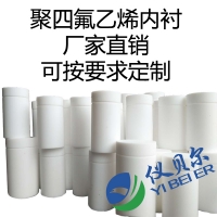 水熱合成反應(yīng)釜內(nèi)襯,聚四氟乙烯材質(zhì)